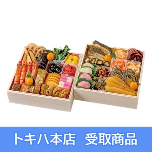 【本店受取】 91 浪花 古市庵 和風おせち 二段重「慶」